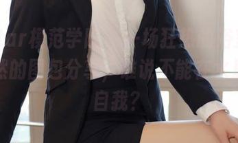 MFStar模范学院 – 一场狂热的浴室秀，黄乐然的图包分享，谁说不能在水里放飞自我？