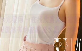 UGirls尤果网 – 在线欣赏尤娜娜的写真，难道秘书也能够是个职业女神？