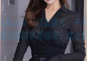 Xiuren秀人网 – 高清图片，千夜未来用内衣挑战我的审美底线，怎么回事？