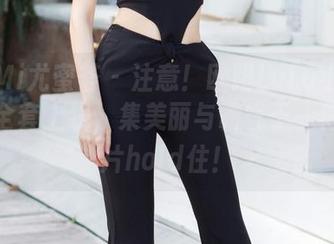 YouMi尤蜜荟 – 注意！欧阳LuLu小姐姐御姐全套上线，集美丽与霸气于一体！图片hold住！