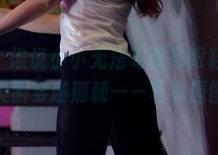 pans – 谁说小小无法驾驭高跟鞋？看她怎么美丽穿越荆棘——写真原图分享