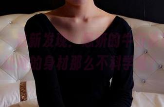 pans – 最新发现：思妍的牛仔裤照，谁让她的身材那么不科学呢？