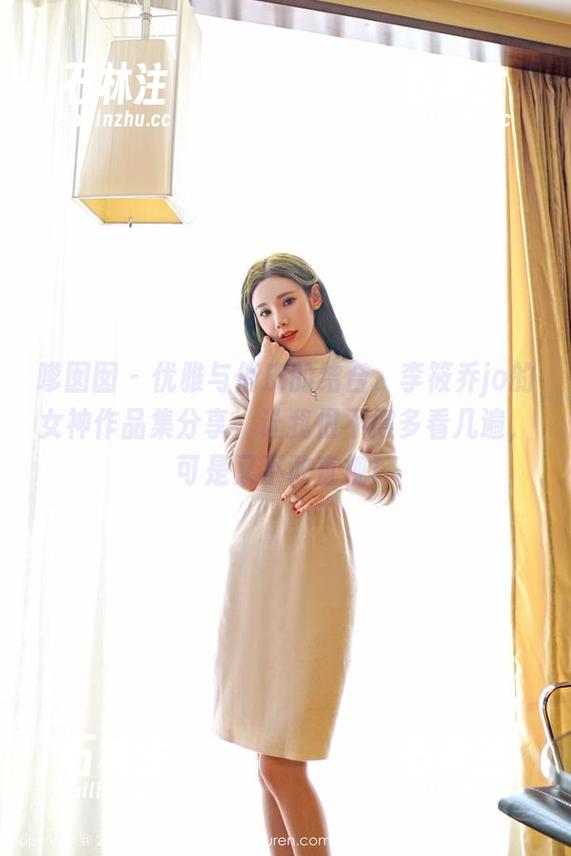 嗲囡囡 - 优雅与俏皮的结合，李筱乔jo的女神作品集分享，让我恨不得多看几遍，可是又不敢直视！