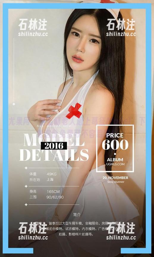 尤果网-葛征Model 尤果网 - 当圣诞老人遇上葛征Model,下载这份免费可不容易啊!