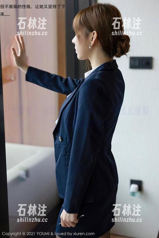 尤蜜荟 - 允尔女孩系列写真，光线太阴郁了，套图还凑合吧