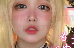 椒妮佐仁的作品大凤，真心想下载但…那价格太贵了吧？