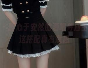 秀人网 – 醉心于安然的酒吧侍应生写真，这搭配真有意思