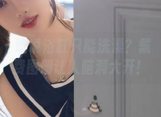 秀人网 – 谁说浴缸只能洗澡？戴渃欣的免费图册让人脑洞大开！