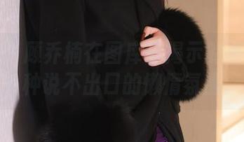 秀人网 – 顾乔楠在图库里揭示的夏天——一种说不出口的懒惰氛围。