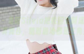 魅妍社 – 易阳Silvia把校园定制成了她的写真舞台，随时随地都是主角！